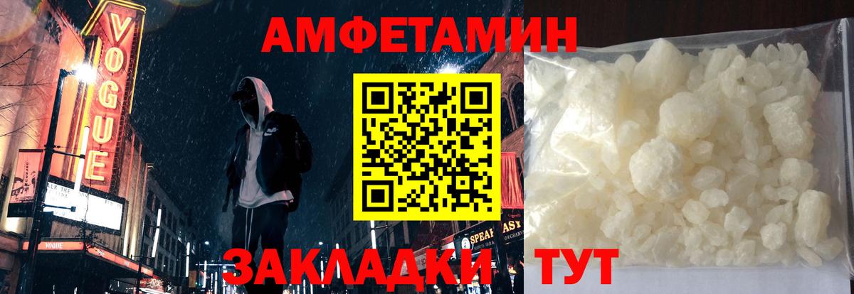 АМФЕТАМИН 98% Тында