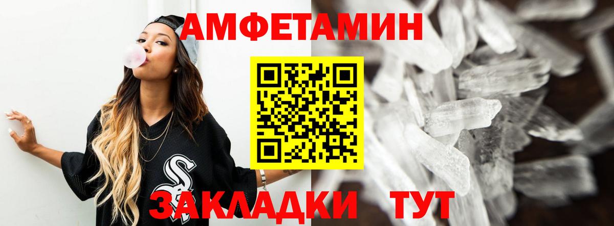 Тында  Амфетамин  Вход с VPN  Амфетамин 97% 