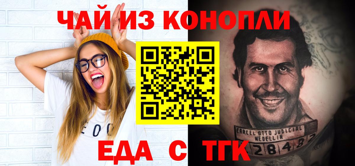 Cannafood марихуана  Вход с VPN  Тында 