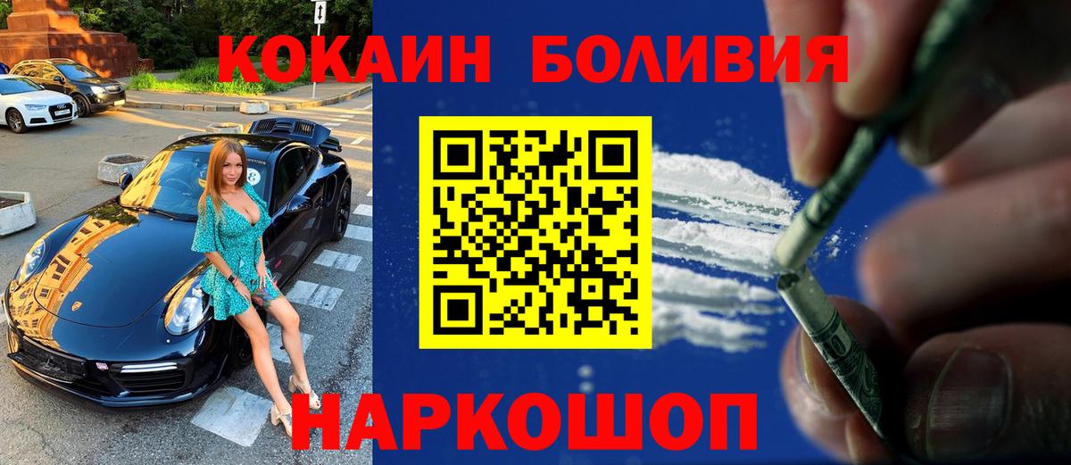 цена   Вход с VPN  Cocaine Колумбийский  Тында  КОКАИН Эквадор 