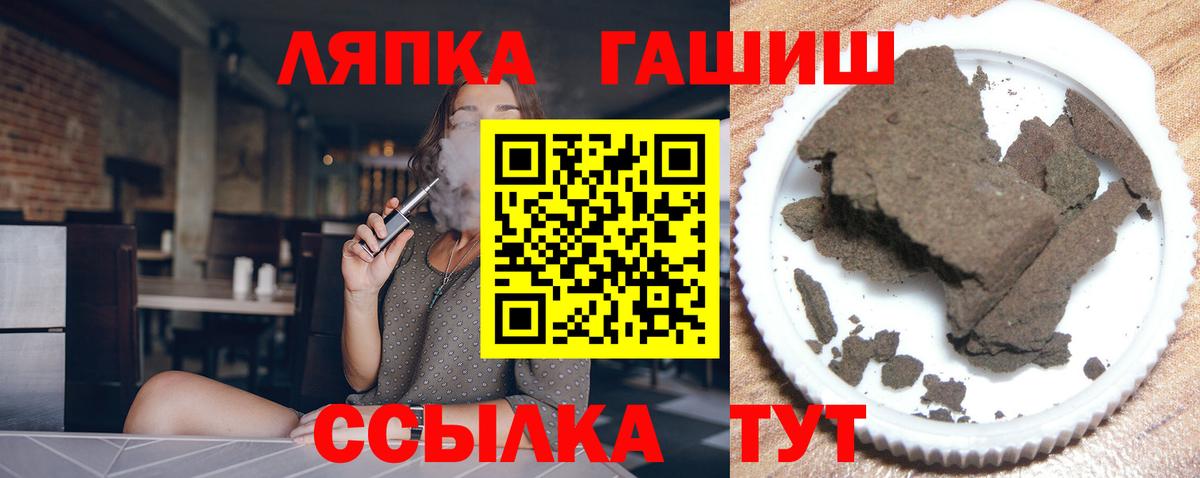 Тында  ГАШИШ  ГАШИШ гашик  Вход с VPN  Гашиш hashish 