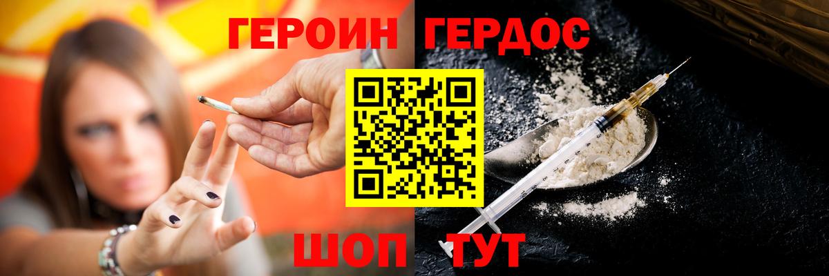 Героин белый  ГЕРОИН  Тында  Вход с VPN 