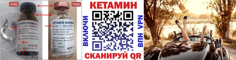 блэк спрут зеркало  Тында  Кетамин VHQ 