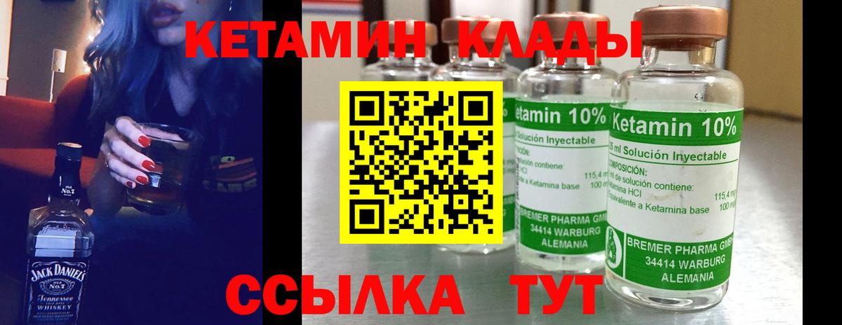 КЕТАМИН ketamine  КЕТАМИН VHQ  Тында  Вход с VPN 