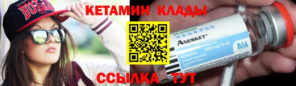 Кетамин ketamine Тында