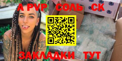 амфетамин Мариинск