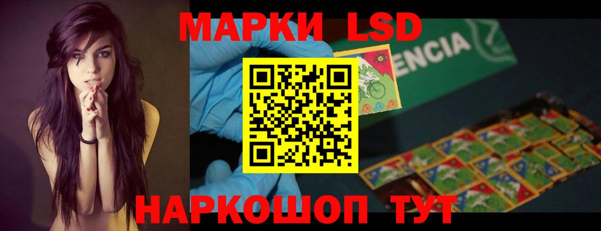 LSD-25 экстази ecstasy Тында