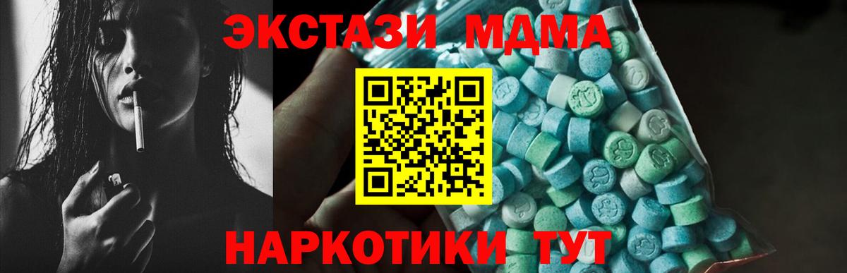 МДМА  МДМА Molly  Тында  Вход с VPN  МДМА crystal 