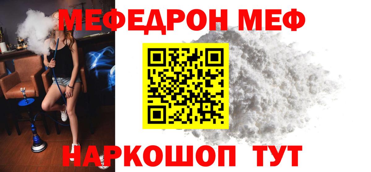 Меф  Вход с VPN  МЕФ  МЕФ 4 MMC  Тында  Мефедрон кристаллы 