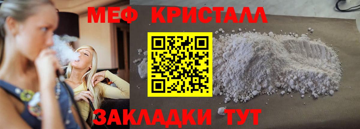 Меф мяу мяу Тында