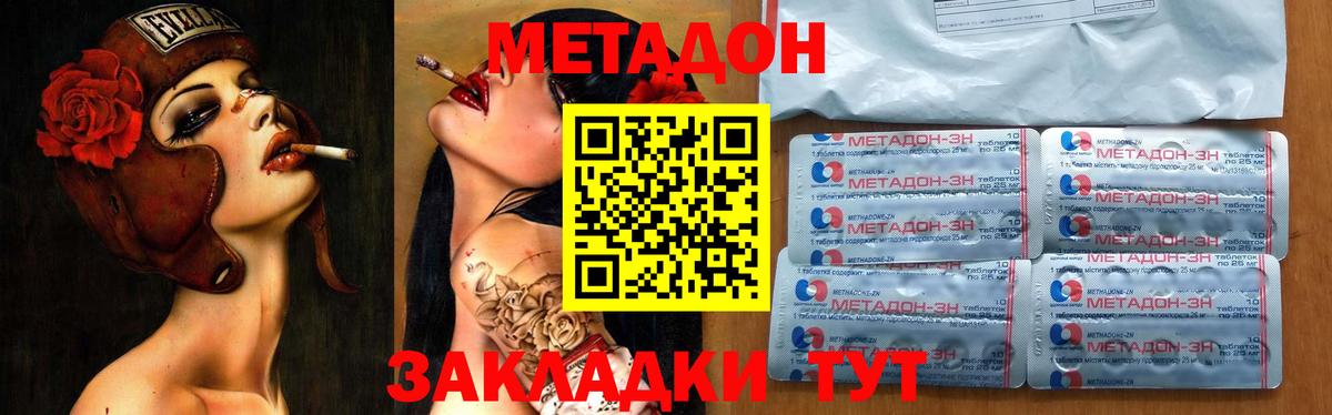 Метадон белоснежный  Вход с VPN  Тында 