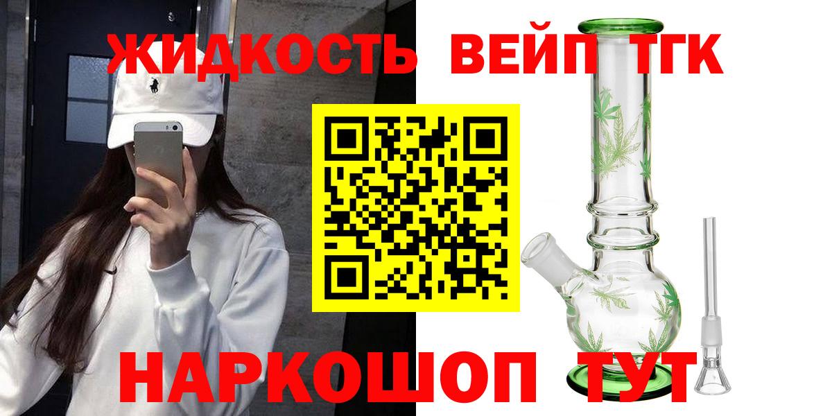 Дистиллят ТГК вейп  Вход с VPN  Тында 