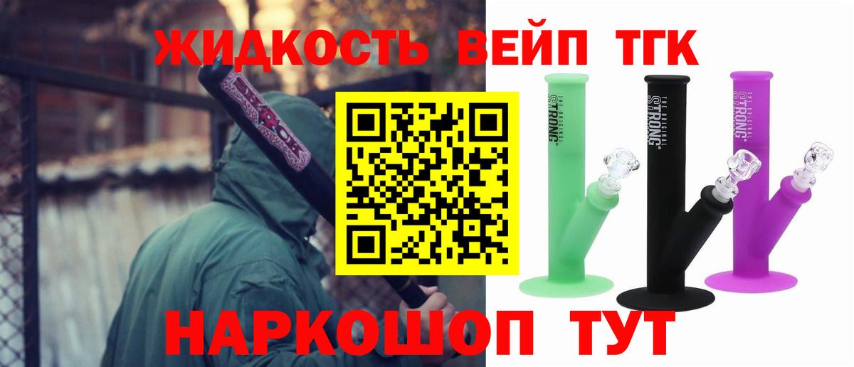 Дистиллят ТГК вейп Тында